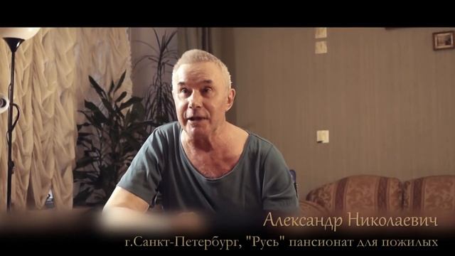 Пансион для пожилых Русь смотреть онлайн