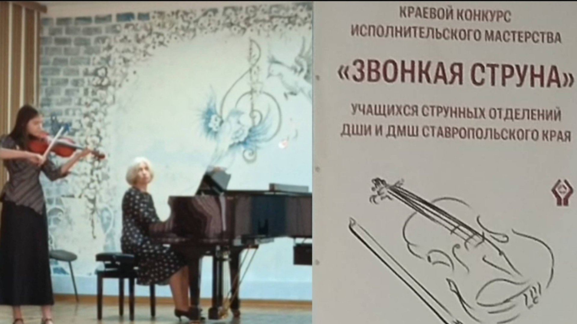 Слинкова Евангелина | Краевой конкурс «Звонкая струна»  2025