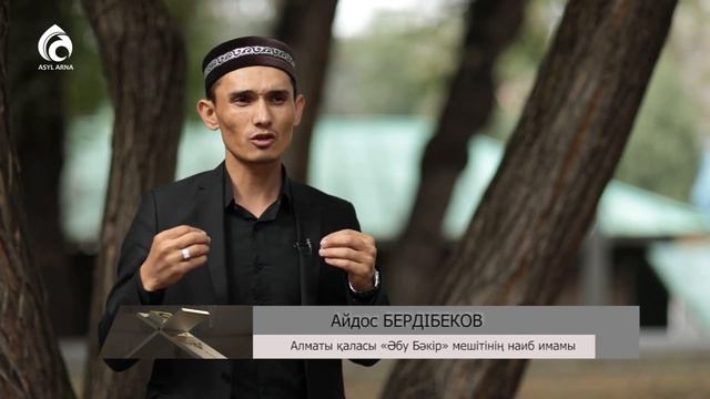 300 жыл ұйықтаған бала | "КӘҺФ" сүресі смотреть онлайн