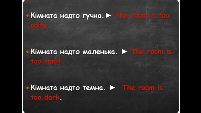 Англійські фрази: Урок 28 ( В готелі - скарги) смотреть онлайн