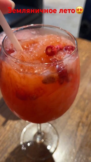 Апероль со вкусом земляники 😍 #апероль #коктейли #вкусно #моремания #люблюеду смотреть онлайн