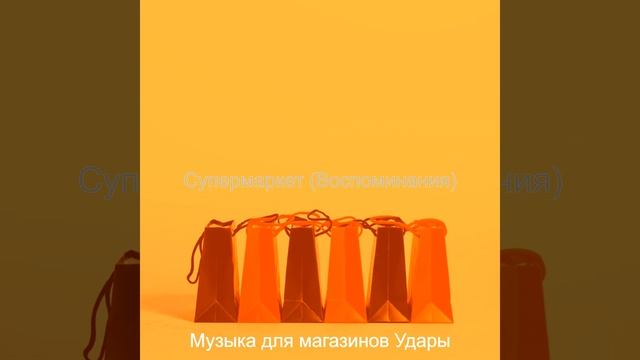 Музыка (магазины) смотреть онлайн