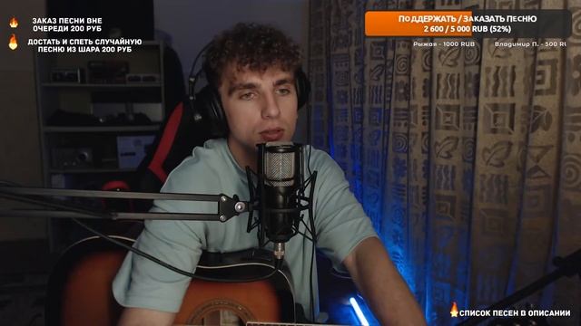 Музыкальный стрим под гитару. Прямой эфир live. Чатрулетка, песни. смотреть онлайн