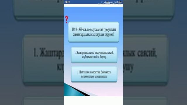 Ош коогаланы.бышыктоочу сабак смотреть онлайн