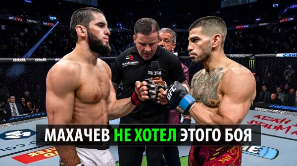 СРОЧНО! UFC 317 Бой Ислам Махачев против Илии Топурии Полный Разбор Техники и Прогноз