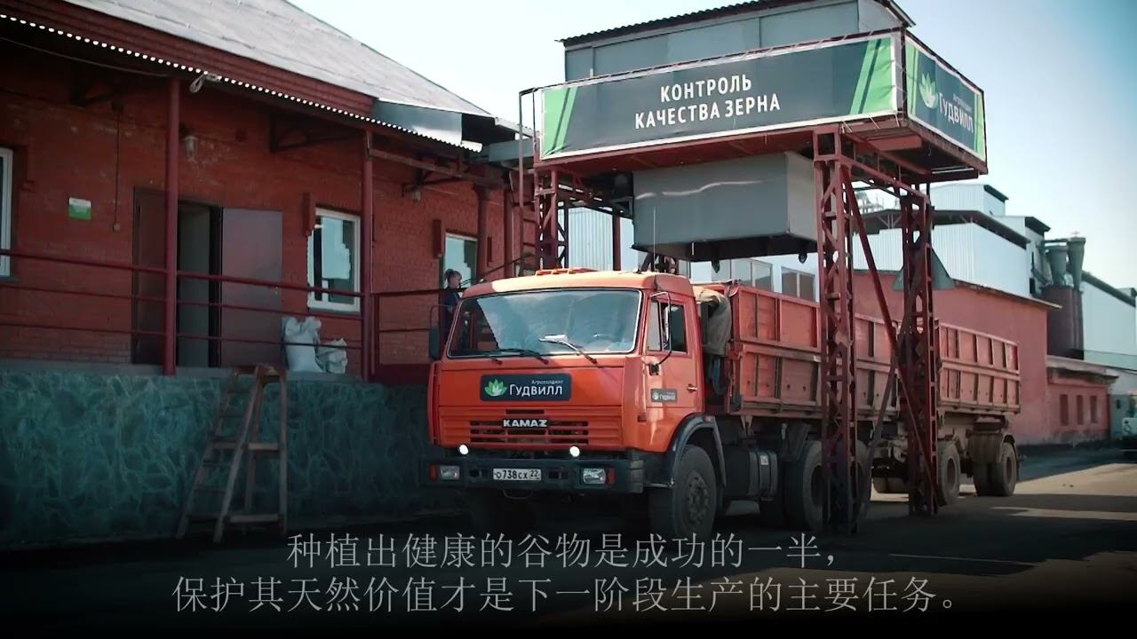 Агрохолдинг Гудвилл - Презентация о компании (CN) 2024 смотреть онлайн
