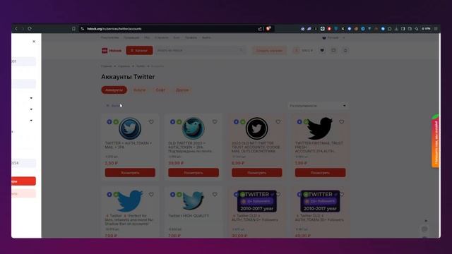 Где и Как Купить Качественные Аккаунты для Крипто-Фермы? Абуз Крипты | Купить Аккаунт Соц Сетей смотреть онлайн