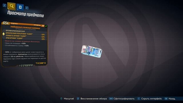 Лучший ПП из Мести Картелей от Tediore | Игломет | Needle Gun смотреть онлайн