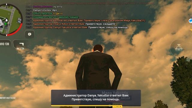 Фрапс по адм и игроку