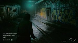 Прохождение  Alan Wake 2 (2023) - Часть 6:Сломанный поезд