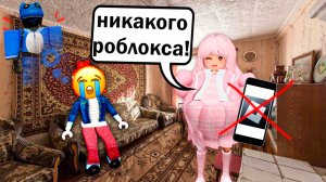 МАМА УДАЛИЛА РОБЛОКС НА 7 ЛЕТ… А В ИГРЕ МЕНЯ ЖДАЛ МОЙ ПАРЕНЬ  #роблокс #роблоксистория