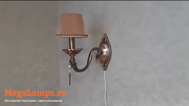 Отзыв Megalamps.ru бра Maytoni Demitas RC024-WL-01-R смотреть онлайн