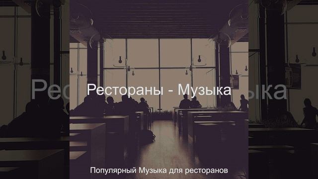 Впечатление (Кафе) смотреть онлайн