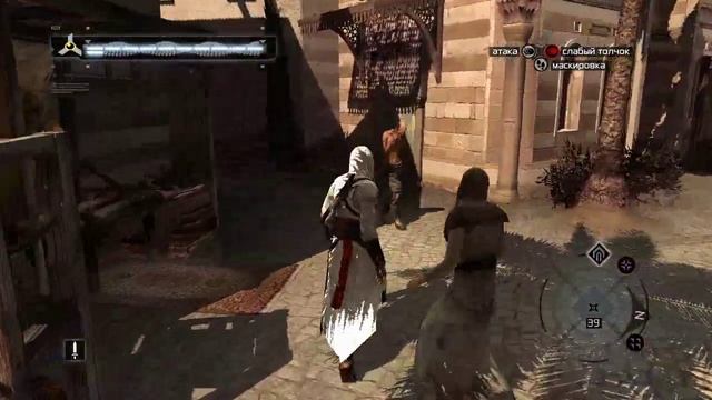 ОПЯТЬ ДАМАСК►Assassin’s Creed#11 смотреть онлайн