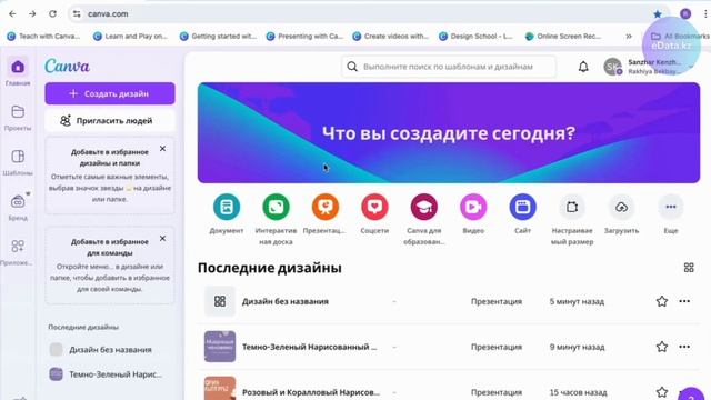 Как быстро подготовить презентацию в Canva смотреть онлайн