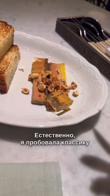 Frantsuza Bistrot.Обзор из Санкт-Петербурга#ресторан #гдепоесть #еда #эксперт #обзор #обзорресторан смотреть онлайн