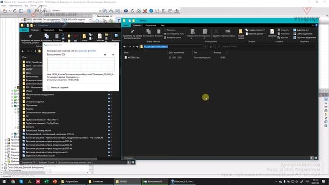 [Курс «TDMS Фарватер»] Публикация семейств для АР, КР, ПЗУ смотреть онлайн