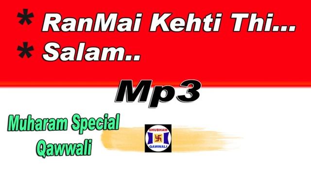 Salam II Valisha Bapu || Sahidi Kalam || Mahoram qawalli смотреть онлайн