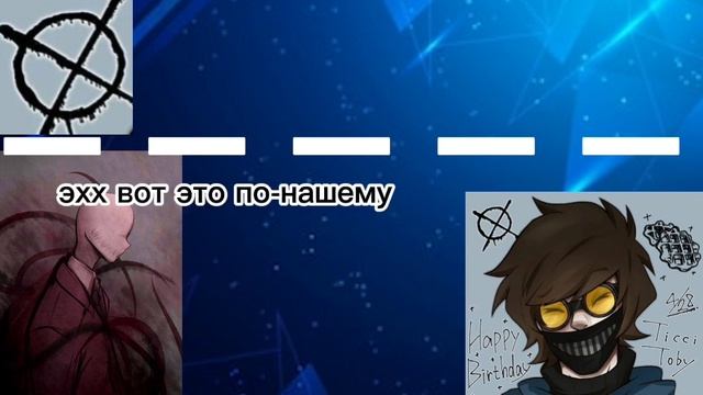 Слендермен задоет вопросы Тики Тоби смотреть онлайн