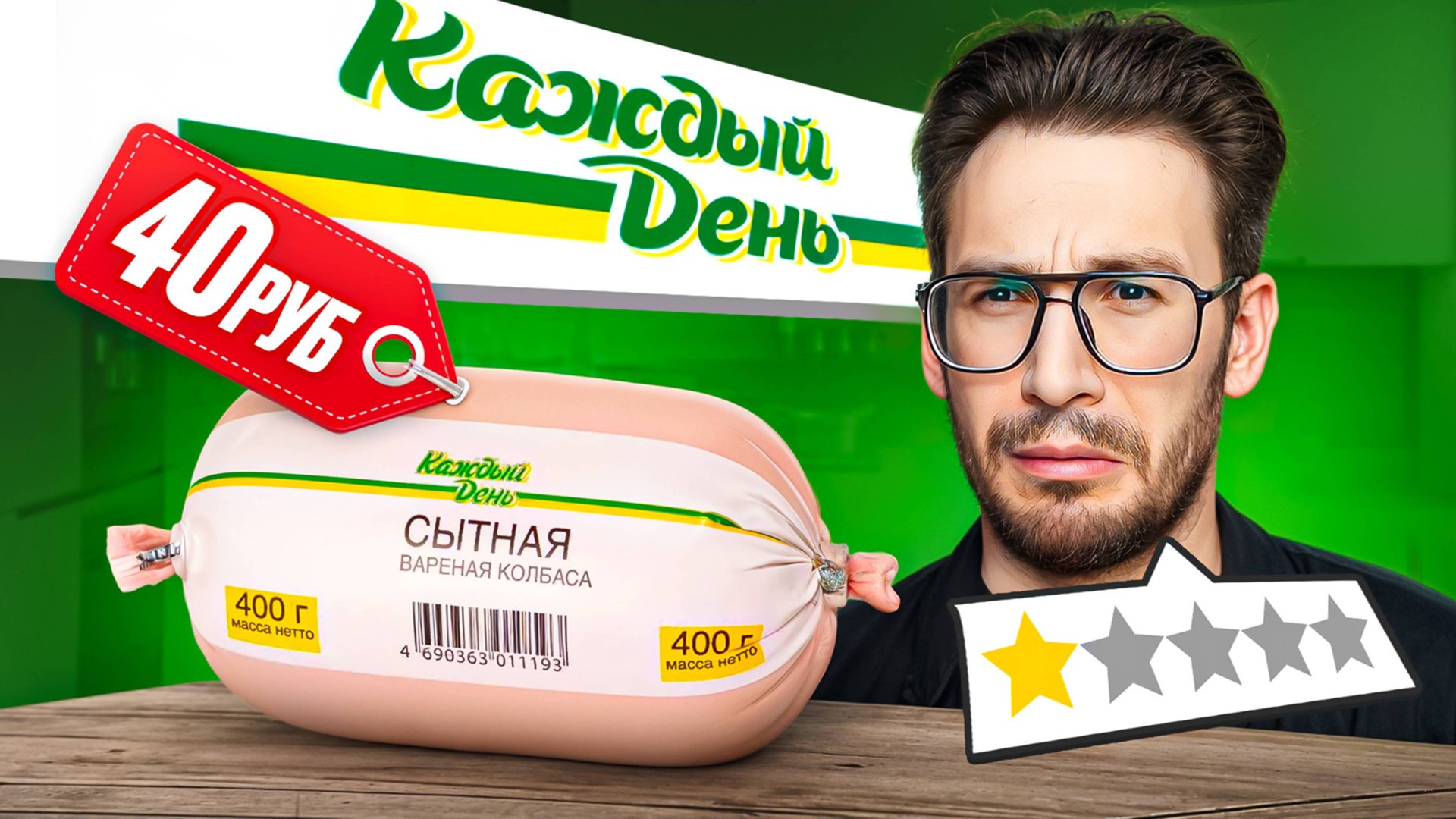 ДЕШЕВАЯ еда "Каждый день" Это вообще можно есть..? смотреть онлайн