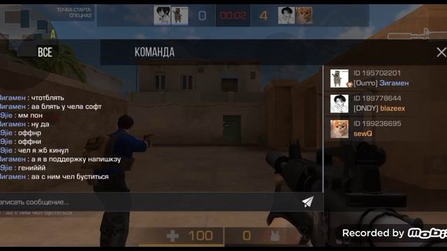 хотел записать демку, но попался читер🥱 смотреть онлайн