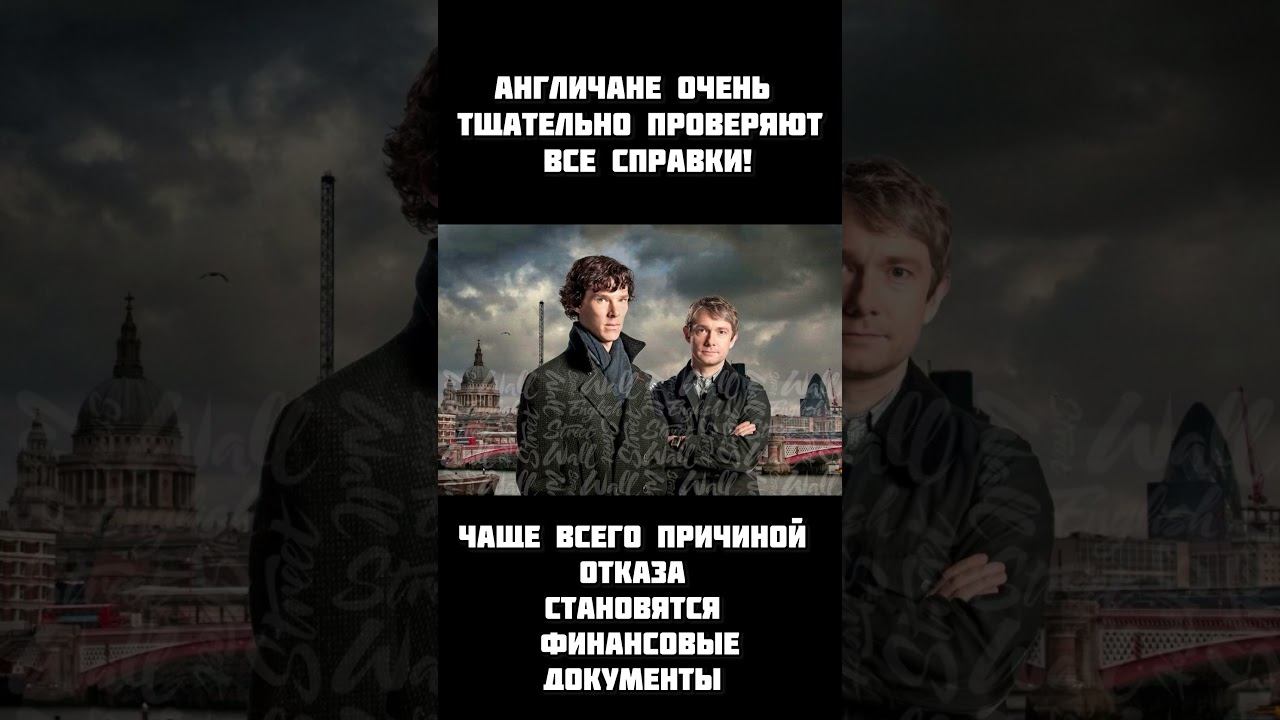 #uk #greatbritain #vfsglobal #виза #визаанглия