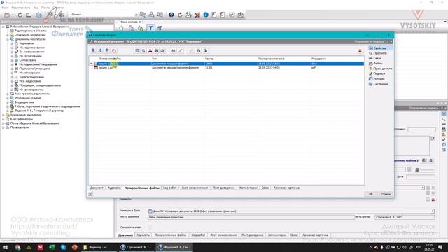 [Курс «TDMS Фарватер»] Работа с исходящими документами смотреть онлайн