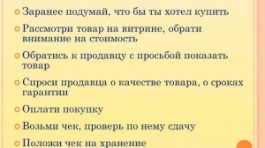 ОСЖ Специализированные магазины