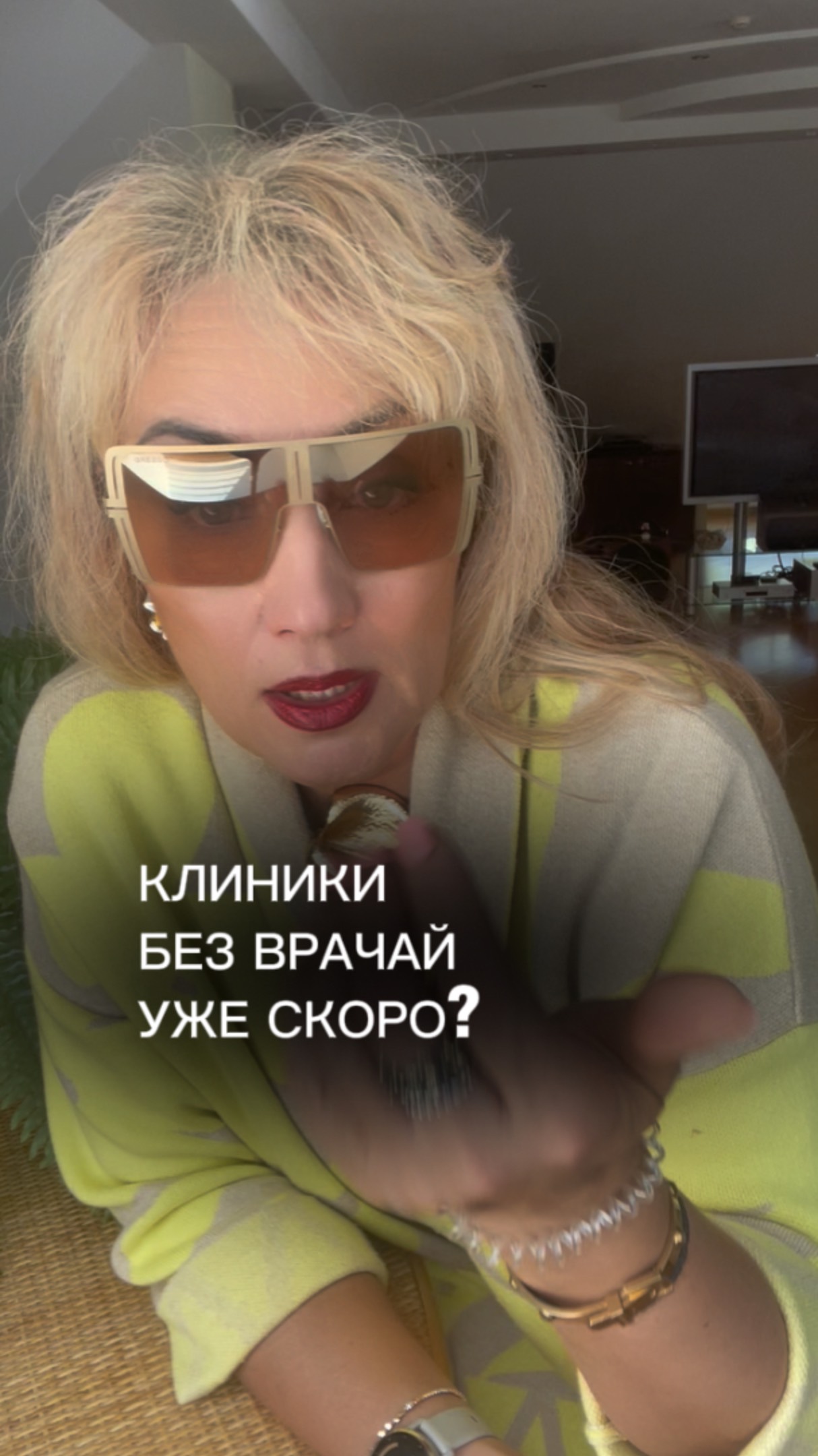 Новый квест-найди врача