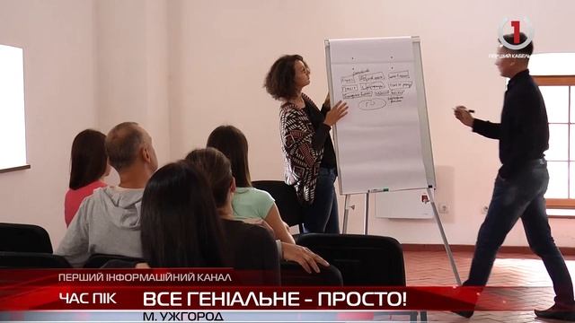 Чи може креативна людина із Закарпаття самостійно вести свій маленький бізнес? смотреть онлайн