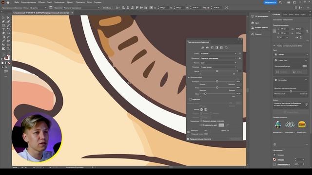 Как перевести растровое изображение в вектор в Illustrator | Основы дизайна смотреть онлайн