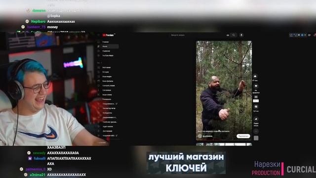 🤣 Пятерка смотрит УРОКИ ВЫЖИВАНИЯ В ЛЕСУ 🤣Нарезка со стрима #5opka ✔