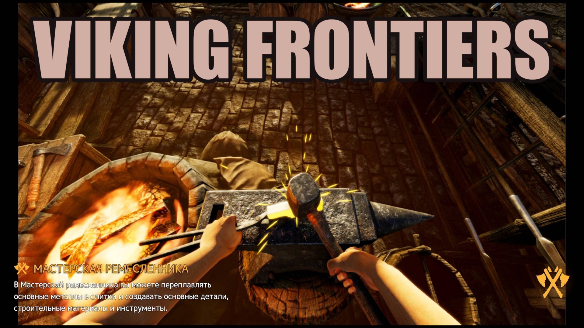 VIKING FRONTIERS первый взгляд смотреть онлайн