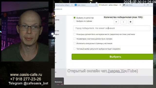 Розыгрыш пиццы ВКонтакте и Одноклассниках (29/07/2023) смотреть онлайн