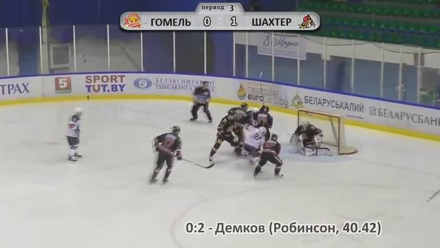 11.11.2016. Гомель-Шахтер. Голы смотреть онлайн