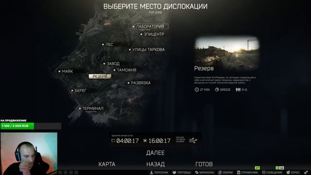 #eft ДАЕШЬ ВАЙП !!!! ТАРКОВ 4000 ЧАСОВ смотреть онлайн