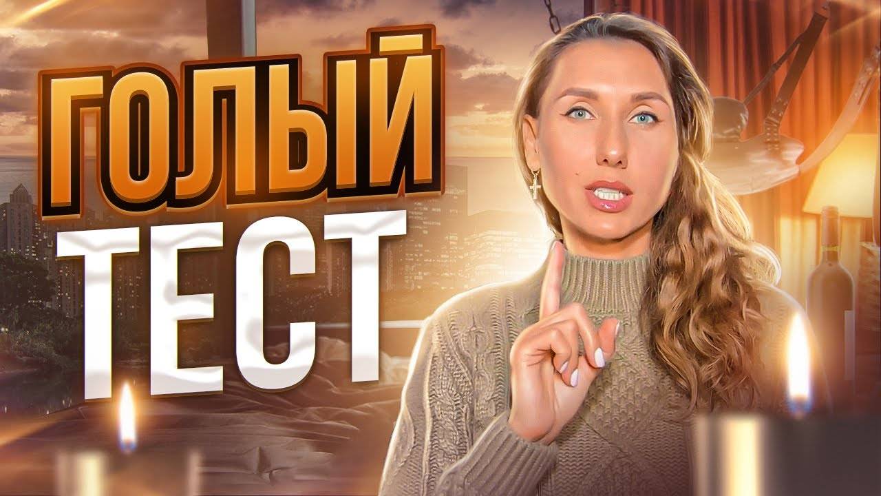 Как проверить мышцы тазового дна самостоятельно? Простейшая проверка интимных мышц смотреть онлайн