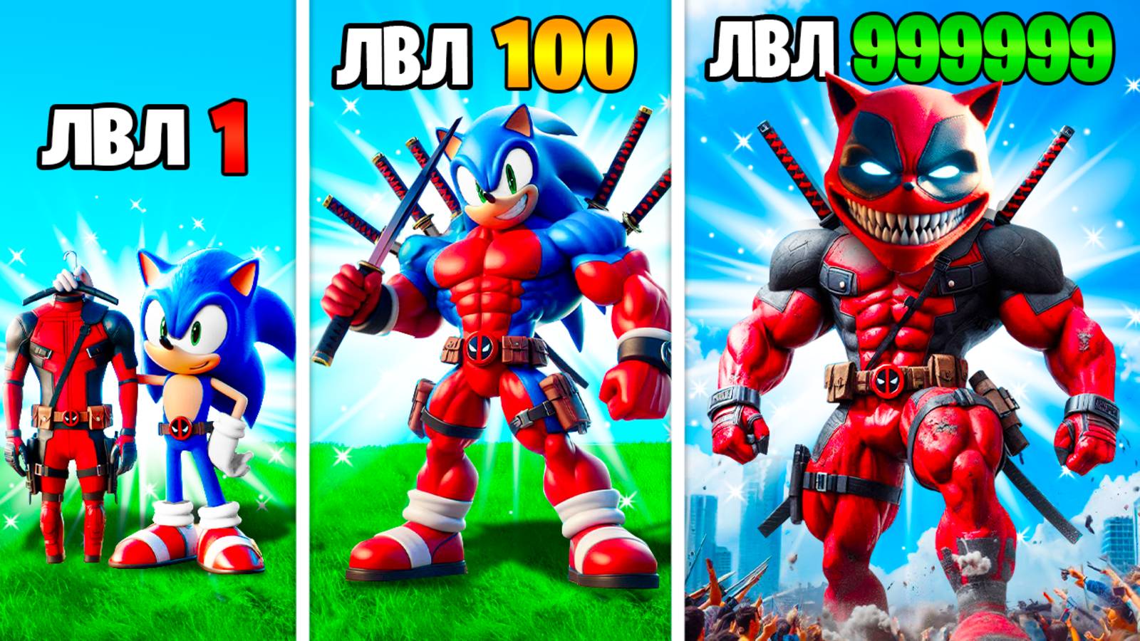 ПРОКАЧАЛ СОНИКА В ДЭДПУЛА в ГТА 5 ОНЛАЙН (GTA 5 ONLINE) смотреть онлайн