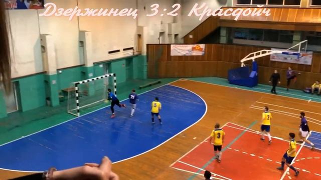 Чемпионат города. 14 тур. Дзержинец 3:3 Красдойч смотреть онлайн
