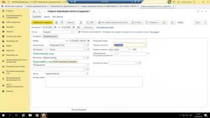 Вебинар «1С:ERP. Акты сверок и взаиморасчеты»