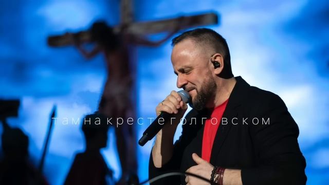 Там на кресте Христианские песни