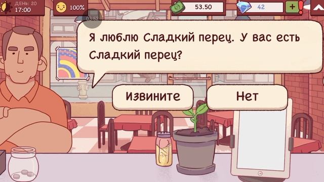 День 20.Хорошая пицца Отличная пицца