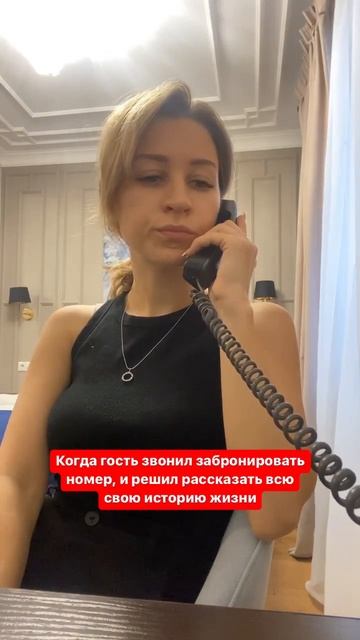 #отельеры #посуточнаяаренда #яработаювотеле #работавотеле смотреть онлайн