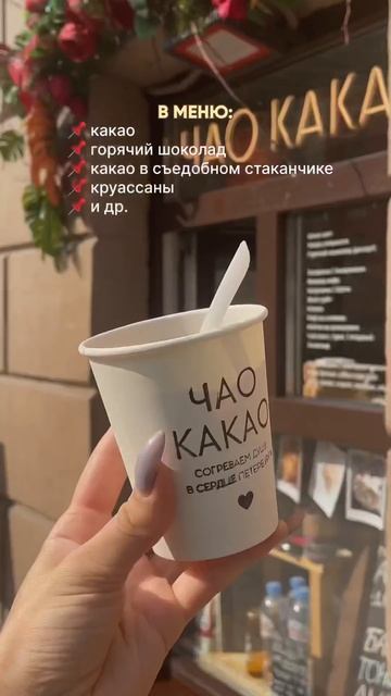 Блог про места 📍Питера #питер #спб #кафеспб #местаспб #рестораныспб смотреть онлайн