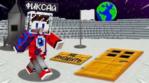 Я Нашёл секретный Дом в ЛУНЕ в Майнкрафт!