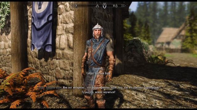 Летний Фолкрит ► SKYRIM/DAWNGUARD смотреть онлайн