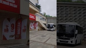 Сочи санаторий Актёр...