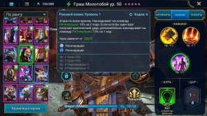 RAID: Shadow Legends Граш Молотобой Честный Обзор.