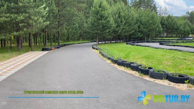 Туристический комплекс Парк-отель Яркi - автодром, Отдых в Беларуси смотреть онлайн