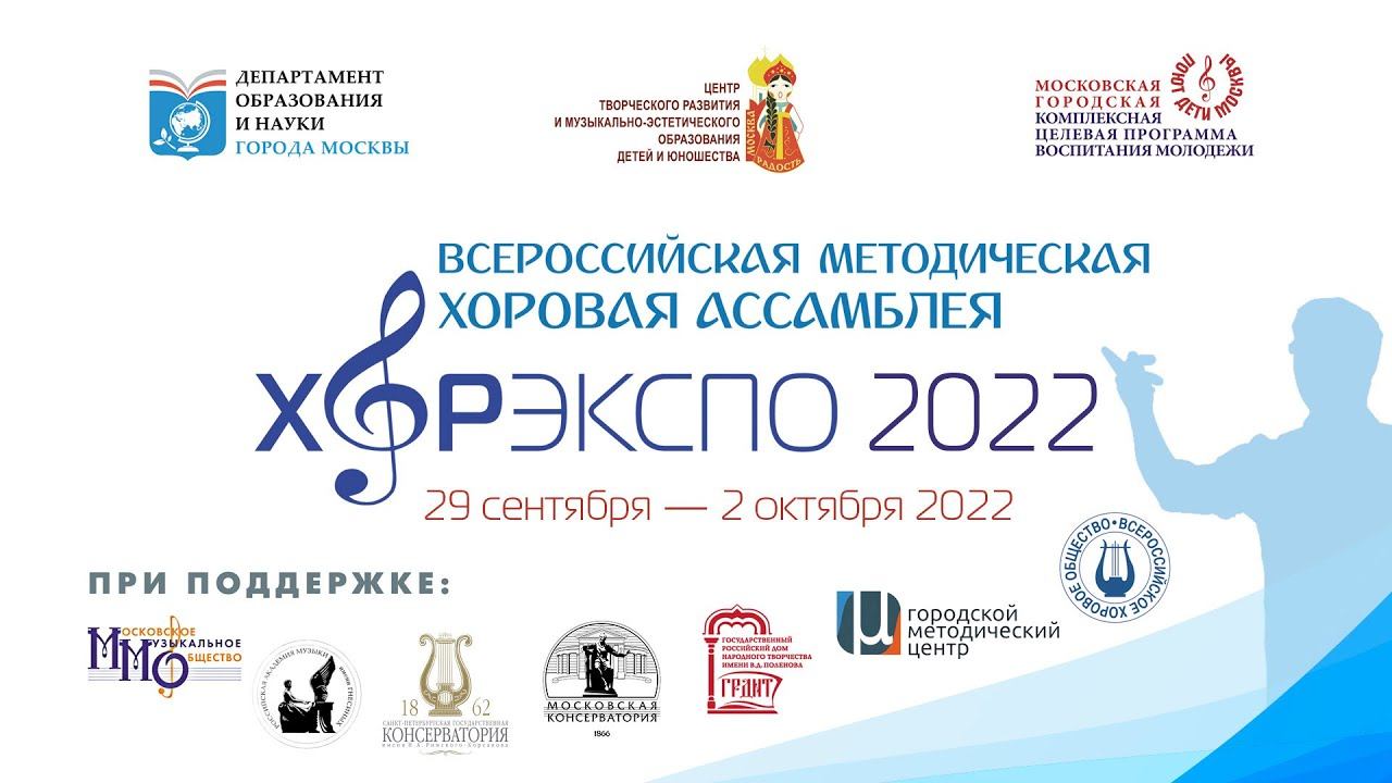 «ХОРЭКСПО - 2022» Петренко Богдан Иванович (Москва, Россия) Мастер-класс 2022.10.01 смотреть онлайн